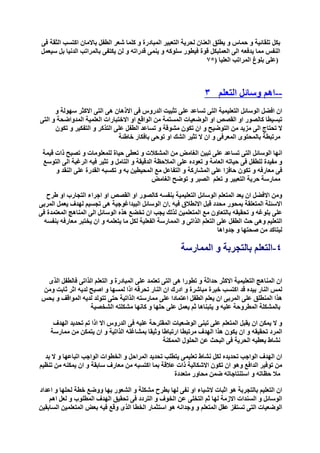 التربية من اجل الابداع