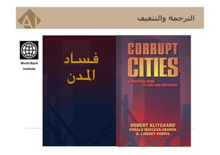 مختصر معهد عمان