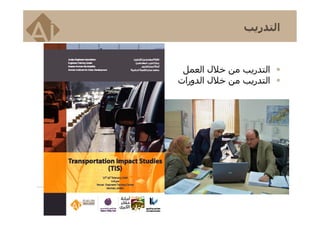 مختصر معهد عمان