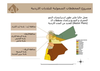 مختصر معهد عمان