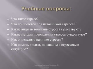 тема учебного проекта