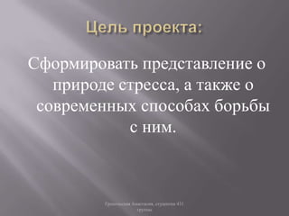 тема учебного проекта