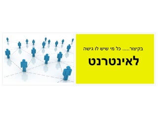 מדיה חברתית  מה זה