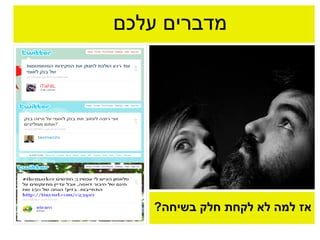 מדיה חברתית  מה זה