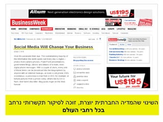 מדיה חברתית  מה זה