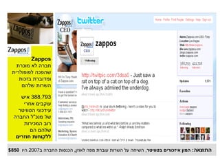 מדיה חברתית  מה זה