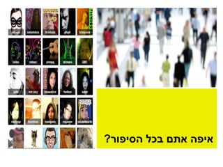 מדיה חברתית  מה זה