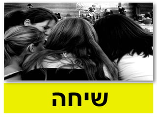 מדיה חברתית  מה זה