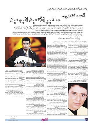 أرشيف عن الفنان أحمد فتحى