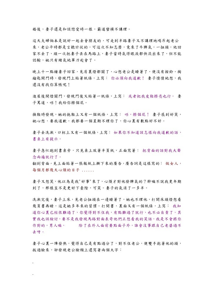 浪漫的道歉 浪漫的道歉