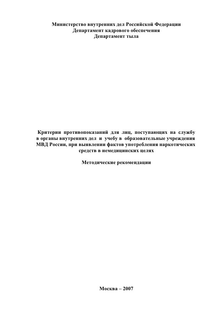 Директива 1 мвд рф на 2020 год дсп