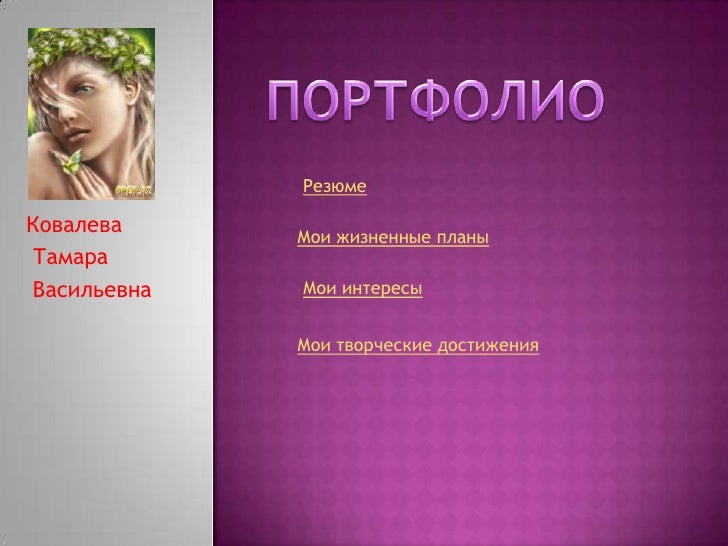 Сочинение на тему мои увлечения1 класс