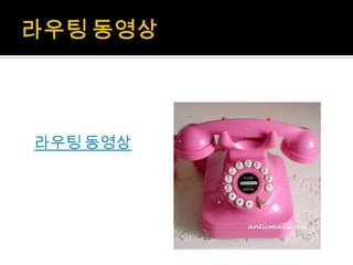 경영과정보기술 M-commerce, telemetry, 상황인식기술