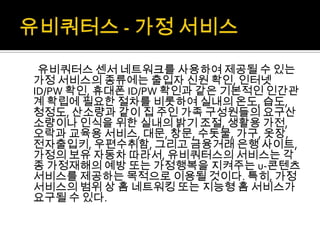 경영과정보기술 M-commerce, telemetry, 상황인식기술