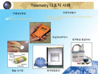경영과정보기술 M-commerce, telemetry, 상황인식기술
