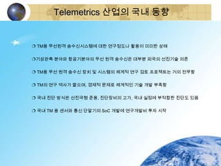 경영과정보기술 M-commerce, telemetry, 상황인식기술