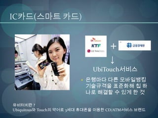 경영과정보기술 M-commerce, telemetry, 상황인식기술