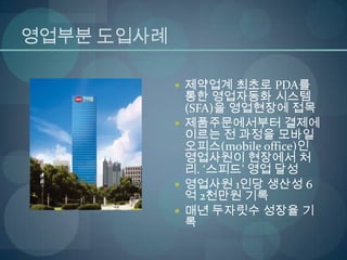 경영과정보기술 M-commerce, telemetry, 상황인식기술