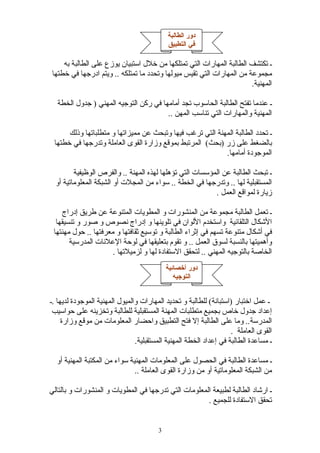 مسابقة مهنية