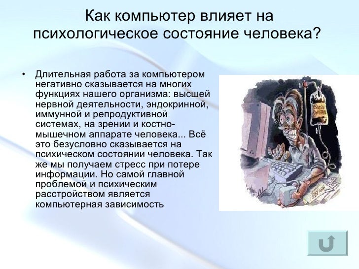 "Віруси і антивирусні програми" - презентація з інформатики CE4