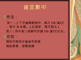 X˔ߵ  һ : Xppߵÿ 15-30 Σÿ 3-5 顣 ( ˵ңQķ )  : ʳָpߵX 15-30 ҡ Ч AX^Ó  aǚ⣬I̾  