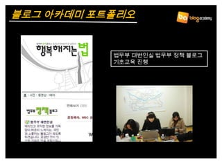 블로그아카데미 회사 소개서 완성본