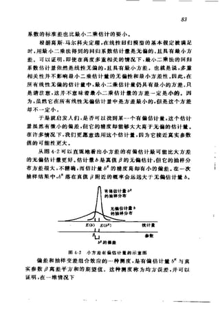 偏最小二乘回归方法及其应用