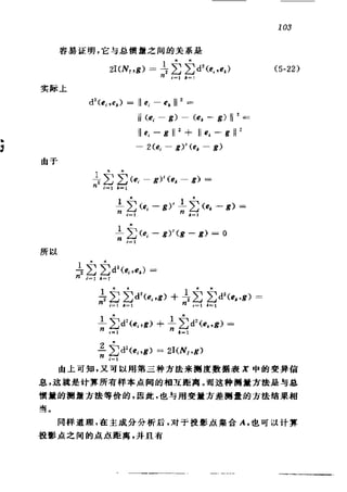 偏最小二乘回归方法及其应用