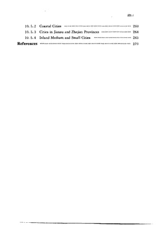 偏最小二乘回归方法及其应用