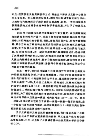 偏最小二乘回归方法及其应用