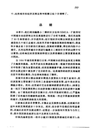 偏最小二乘回归方法及其应用