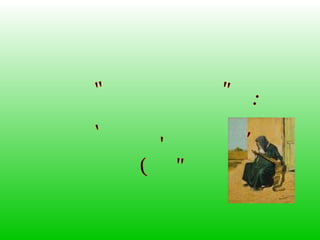 אופק  היובל  אילת  מצגת.