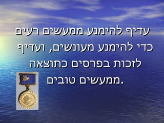אופק  היובל  אילת  מצגת.