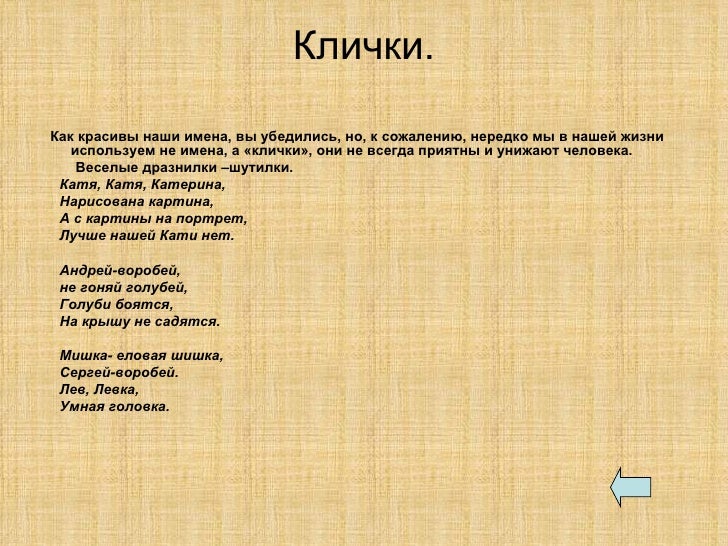 Машино час как пишется