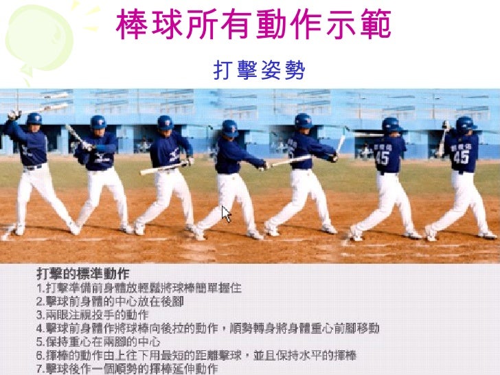 棒球品勢 Pizzeria