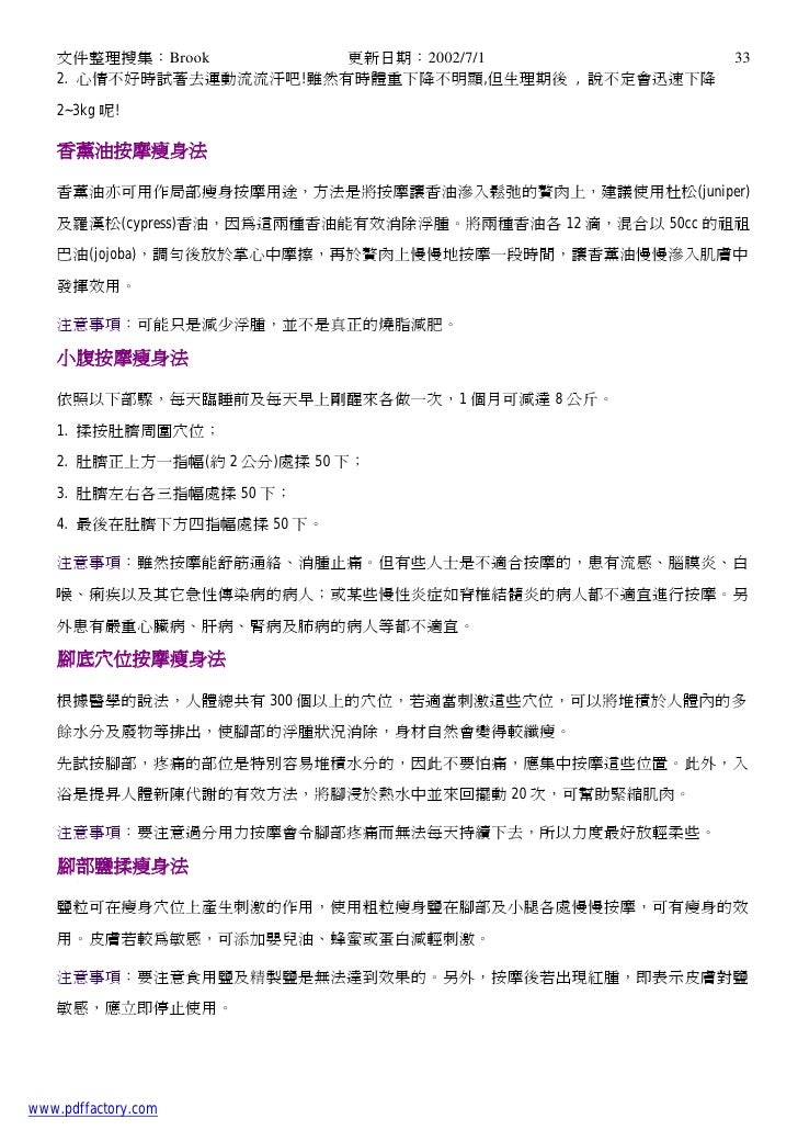 減重手冊