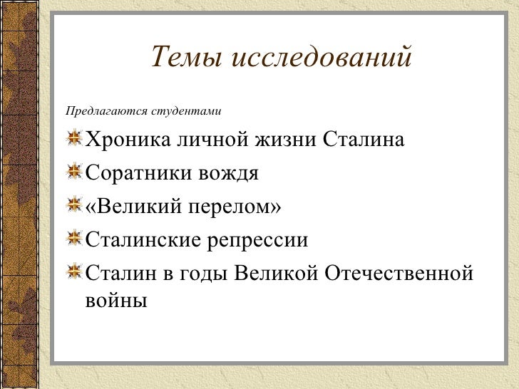 Жизнь одного вождя. Жизнь одного вождя