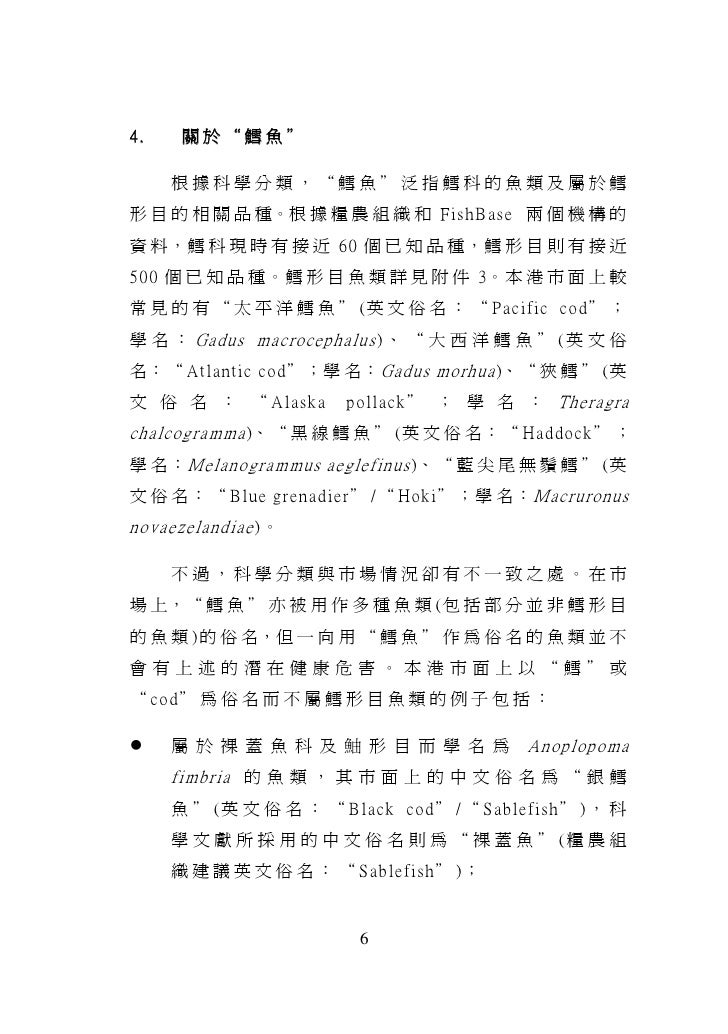 油魚與鱈魚分辨