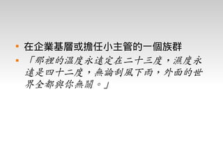 理財入門期末報告－台積電工程師的理財規劃