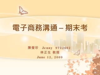 陳瑩珍  Jenny  9722602  林正生 教授 June 12, 2009 