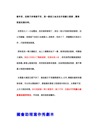 這碗飯，走味了...