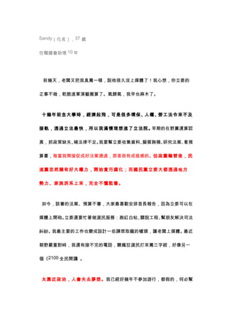 這碗飯，走味了...