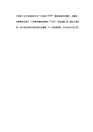 這碗飯，走味了...