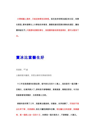 這碗飯，走味了...