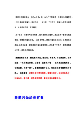 這碗飯，走味了...