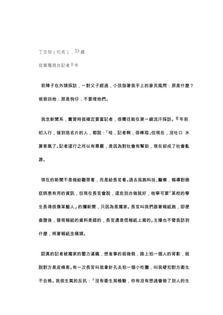 這碗飯，走味了...