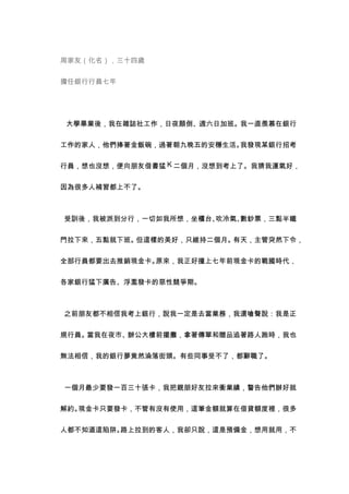 這碗飯，走味了...