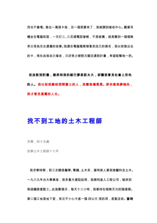 這碗飯，走味了...