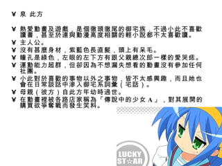 校園類