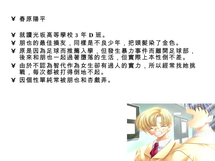 校園類 校園類